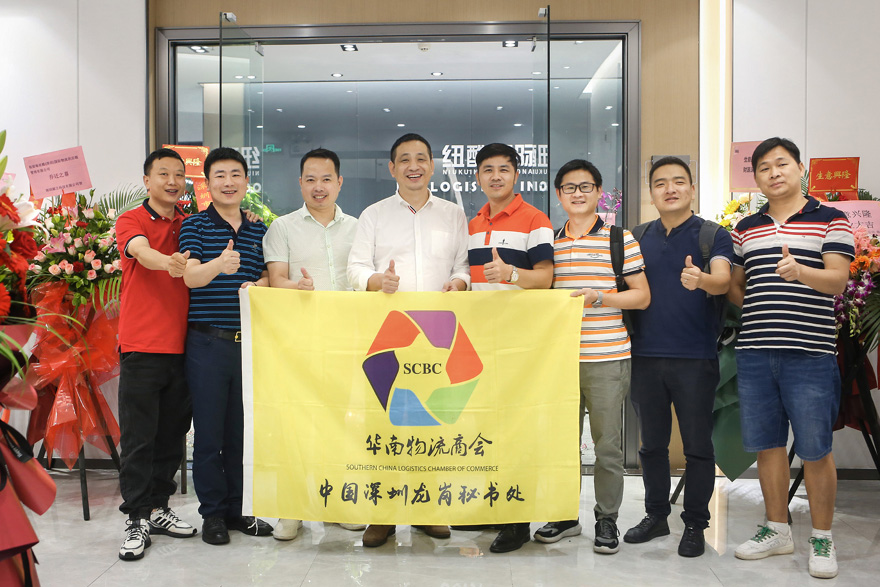 紐酷國(guó)際喬遷同行朋友來(lái)賀