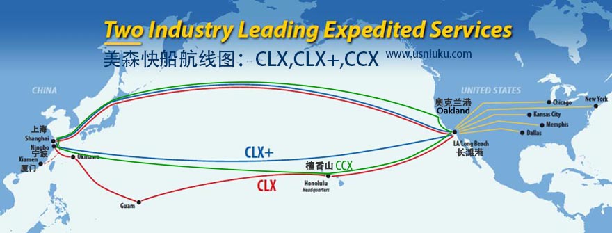 美森快船clx、clx+、ccx航線圖