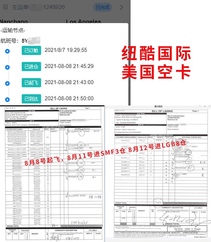 美國空派派送范圍廣，雙清包稅到門，國內(nèi)起飛后2-4個工作日提取
