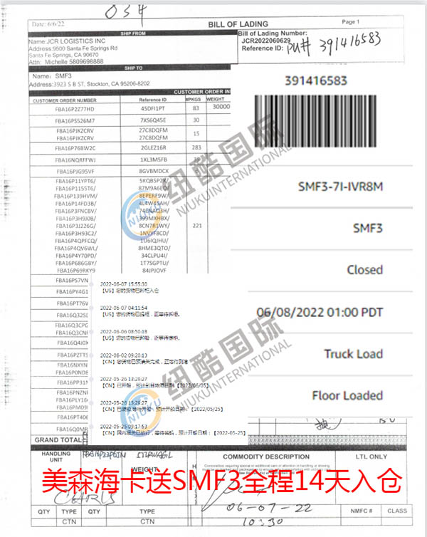 美森?？ㄋ蚐MF3全程14天入倉