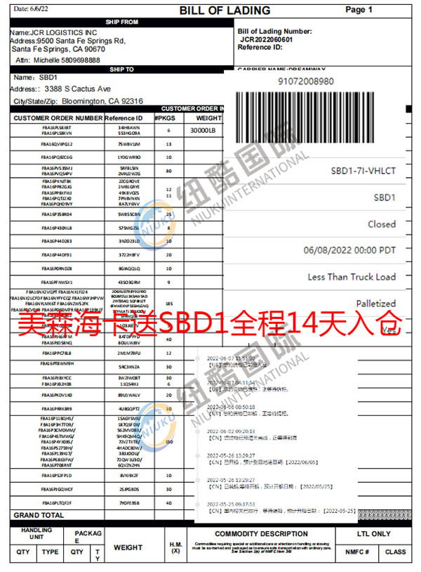 美森?？ㄋ蚐BD1全程14天入倉