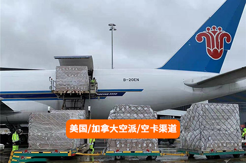 深圳到美國(guó)?？ㄔ斍?/><div   id=